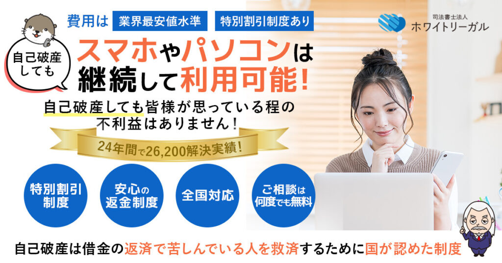民事再生ドットコム