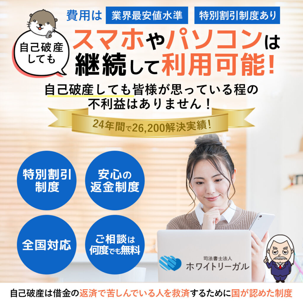 民事再生ドットコム