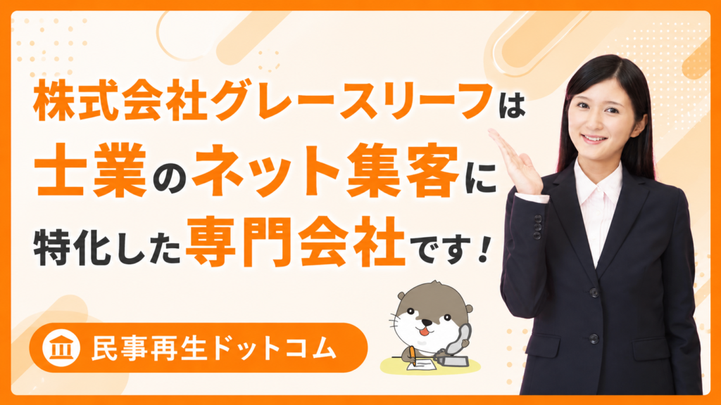 債務整理ドットコム