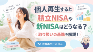 民事再生ドットコム